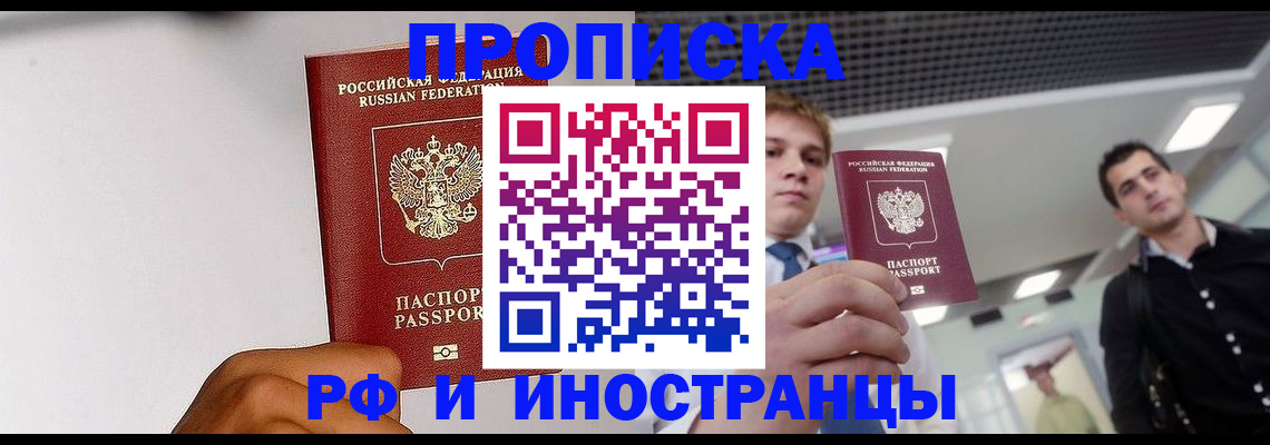временная регистрация для всех в Когалыме