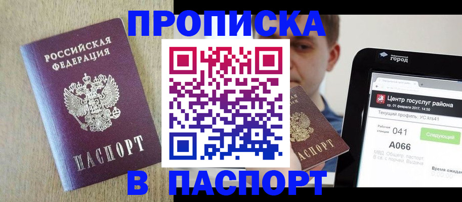 временная регистрация законно в Когалыме
