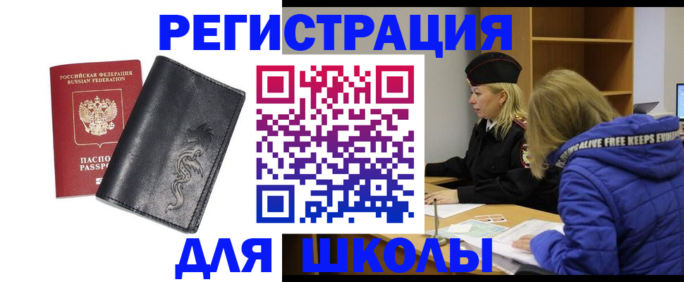 временная регистрация поиск в Когалыме