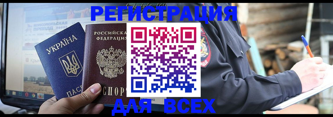 прописка гарантия в Когалыме