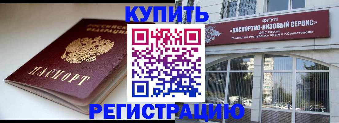 прописка от собственника в Когалыме